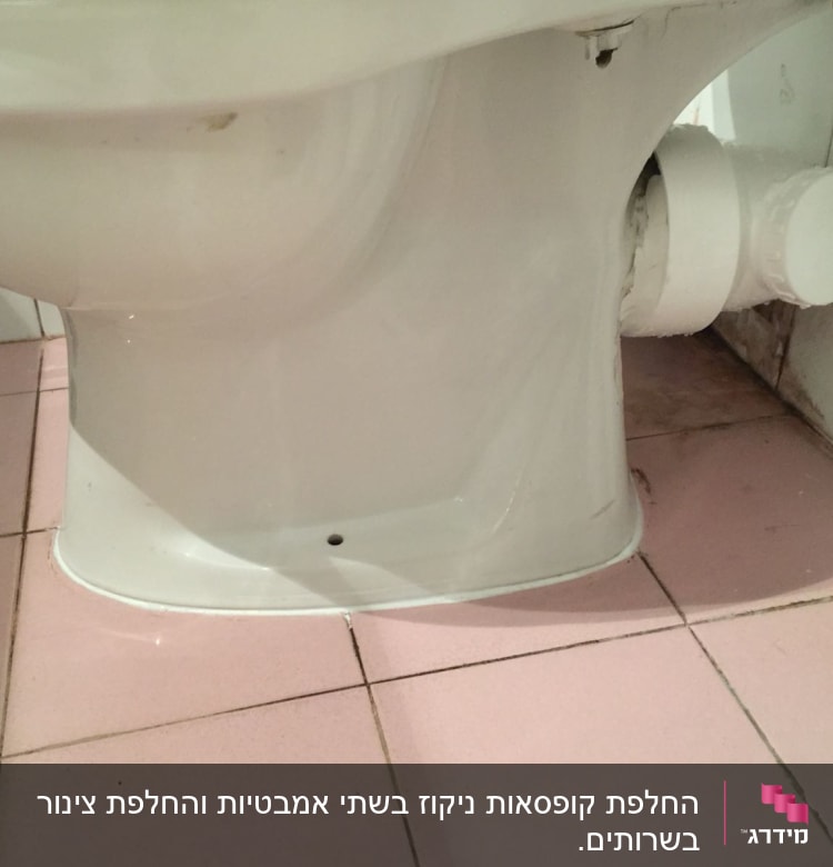 אסלה עם חיבורי צנרת על רצפת קרמיקה ורודה